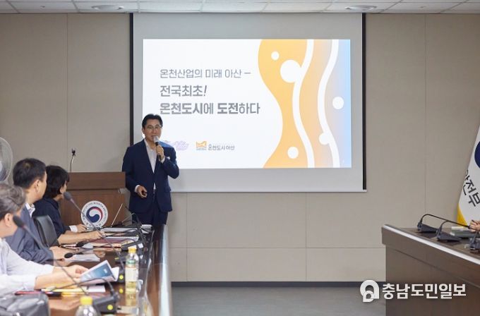 박경귀 아산시장 PT 발표 장면
