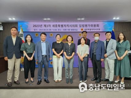 세종시의회, 조례 입법평가 시행으로 ‘자치 입법 질적 개선’