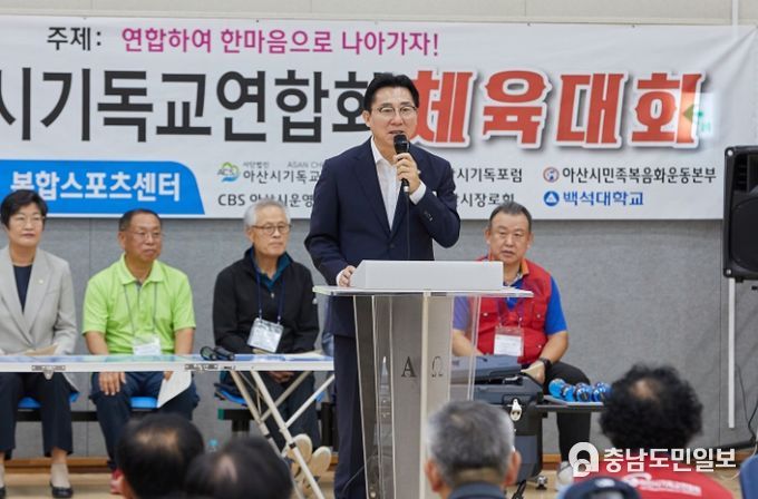 박경귀 아산시장 축사