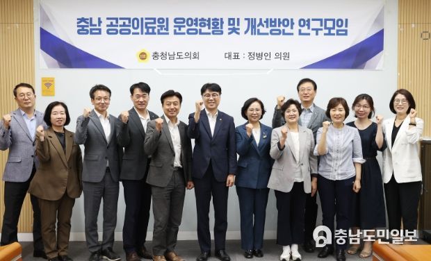 충남 공공의료원 운영현황 및 개선방안 연구모임