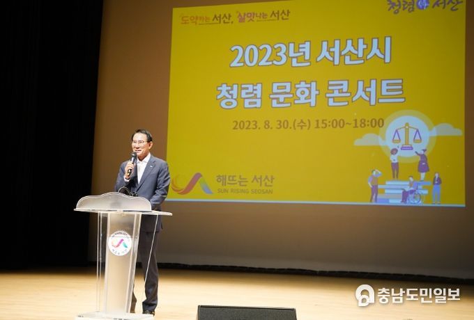지난 30일 서산시문화회관에서 열린 청렴문화 콘서트 모습
