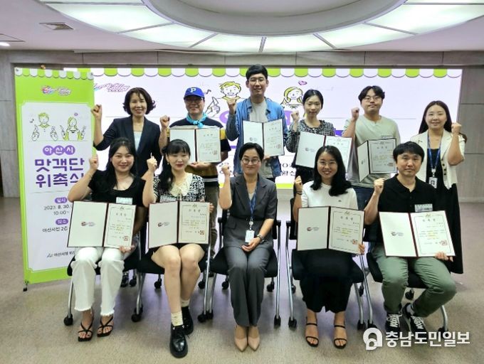 ‘아산시 맛객단’ 위촉식 후 단체 기념사진