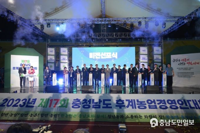 후계농업경영인대회