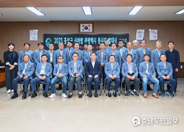 홍성군, 2023 신바람 관광택시 종사자 발대식 개최