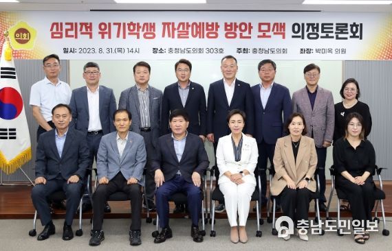 심리적 위기 학생 자살예방방안 모색 의정토론회