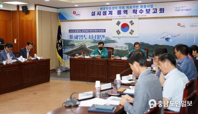 8월 31일 군청 소회의실에서 열린 ‘해양치유센터 야외 치유기반 확충 사업 실시설계 용역 착수보고회’ 모습