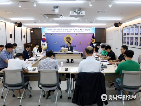 세종시의회, ‘1생활권 상가 활성화 방안에 대한 연구모임’ 제5차 간담회 개최