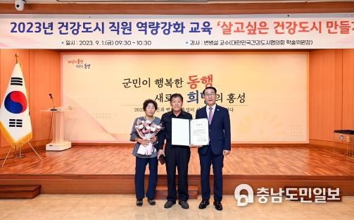 홍성군, 9월 직원모임 개최