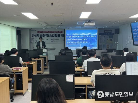 클라우드 네이티브 세미나 장면