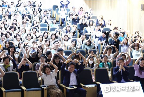 ‘세종교육, 사랑해요’ 구호를 외치며 참가자 전원이 함께하는 모습