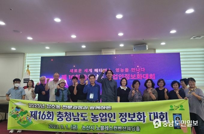 충남 최고 정보화역량 홍성농업인!! 6차 산업 이끈다!!