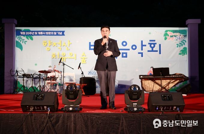 계룡시, 향적산 치유의 숲 별빛음악회 성료