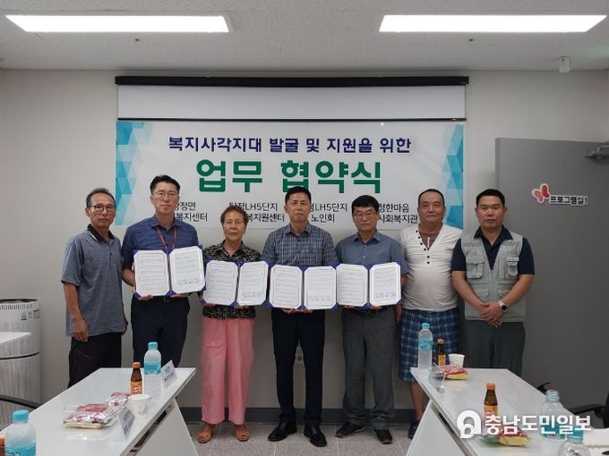 탕정LH5단지 주거행복지원센터와 업무협약 기념촬영
