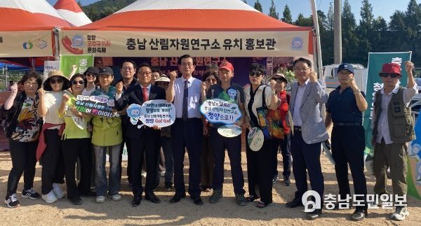 ‘충남 산림자원연구소 이전 최적지는 청양군’