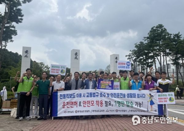 ‘개인형 이동장치 교통안전 캠페인’ 참여자