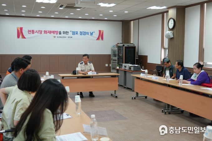 세종시 조치원소방서 추석대비 전통시장 합동 안전점검