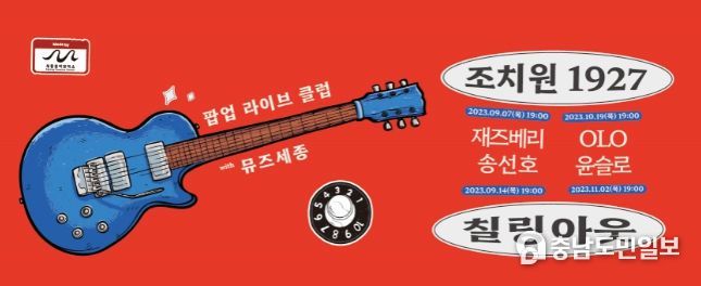 공연 홍보 웹배너