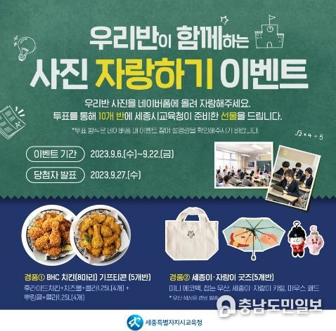 리반이 함께하는 사진 자랑하기 이벤트 홍보문