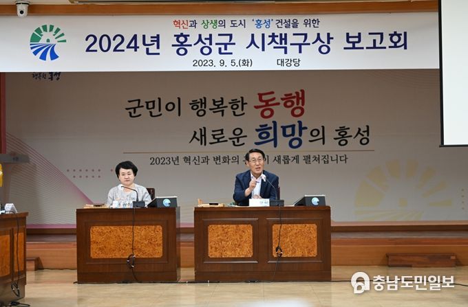 홍성군, 시책구상 보고회 개최… 164개 시책사업 발굴!