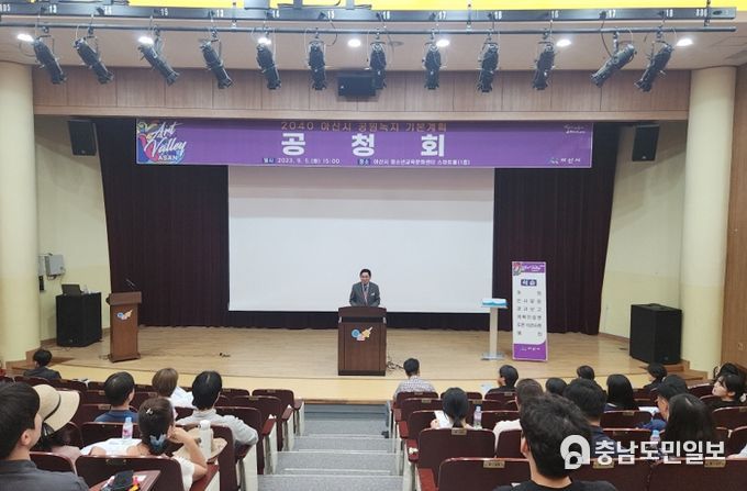 공청회 전경