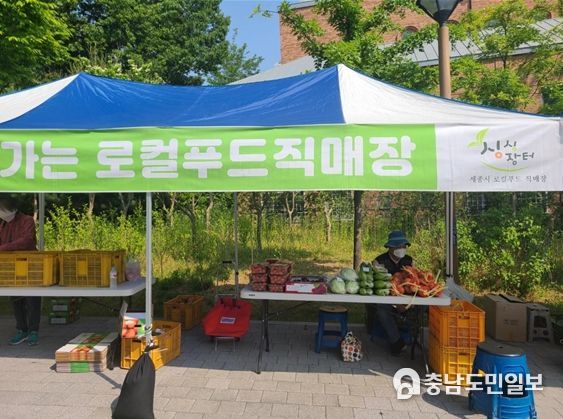 2022년도 찾아가는 로컬푸드 직매장