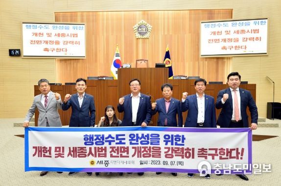 세종시의회 이소희 의원,‘행정수도 완성을 위한 개헌 및 세종시법 전면 개정 촉구 결의안’ 대표 발의