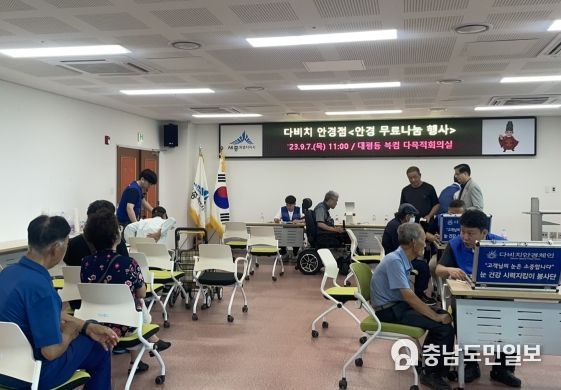 7일 대평동-다비치안경점 공동‘무료 안경나눔 행사’개최