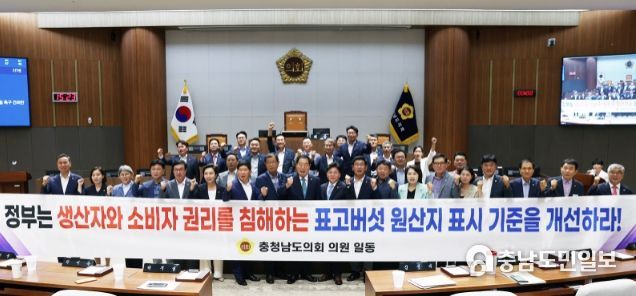 제347회 임시회 제1차 본회의 표고버섯 원산지 표시기준 개선 촉구 건의안