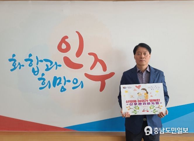 인주면장(심흥섭)이 저출산 극복 SNS 릴레이 챌린지에 동참하고 있다.