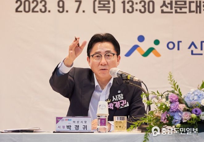박경귀 아산시장 발언 장면