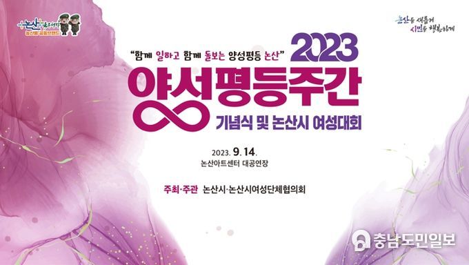 양성평등주간 기념행사 안내