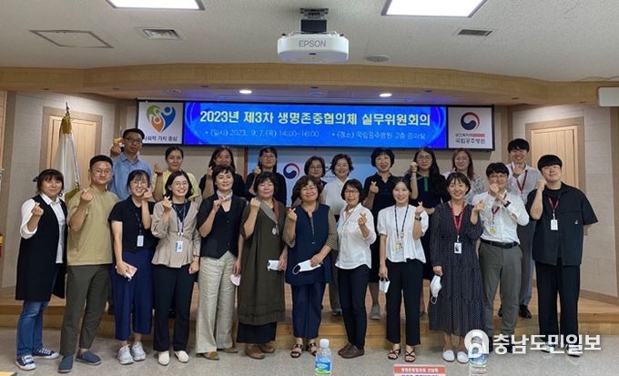 공주시, 3분기 생명존중협의체 간담회 개최