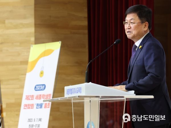 최교진 교육감 7일 열린 제2회 한울 총회에서 인사말을 하고 있다.