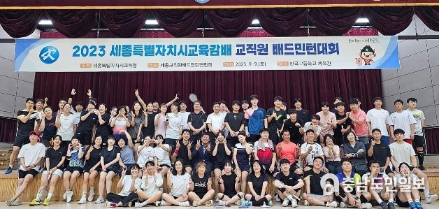 교직원 스포츠활동 적극 지원
