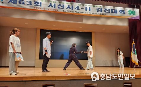 지난 10일 서산시농업기술센터에서 열린 제63회 서산시4-H 경진대회 모습