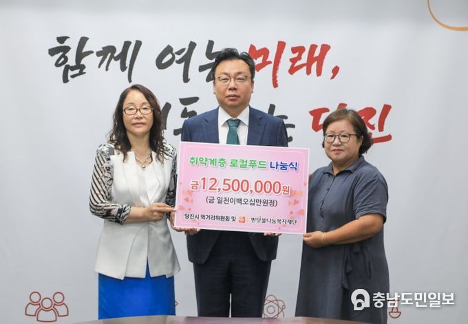 당진시먹거리위원회 로컬푸드분과 반딧불나눔복지재단 기탁식