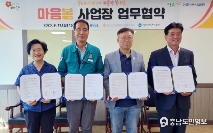 11일 태안군보건의료원 회의실에서 진행된 업무협약식 모습(사진 왼쪽부터 조경옥 국립공원공단 태안해안국립공원사무소장, 조한각 태안군 행정안전국장(보건의료원장 업무대행), 김건호 천리포수목원장, 윤기경 코웨포서비스(주) 태안사업소장).