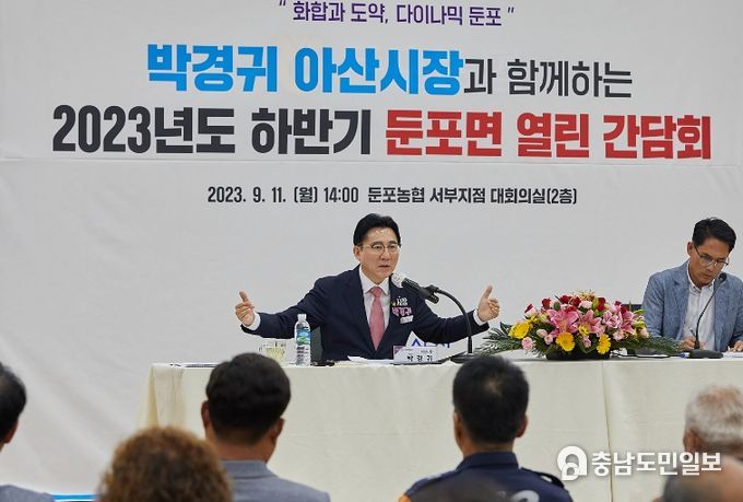 박경귀 아산시장 발언 장면