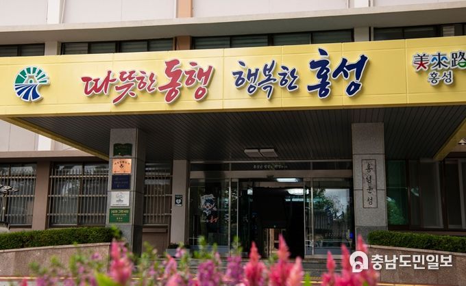 홍성군청