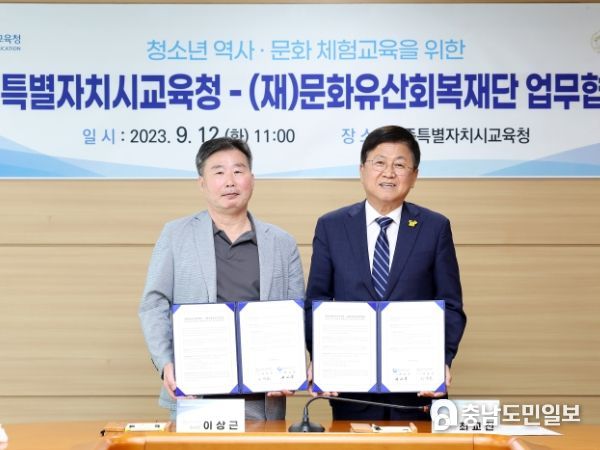 최교진 교육감과 이상근 이사장이 업무협약을 체결하고 기념촬영을 하고 있다.