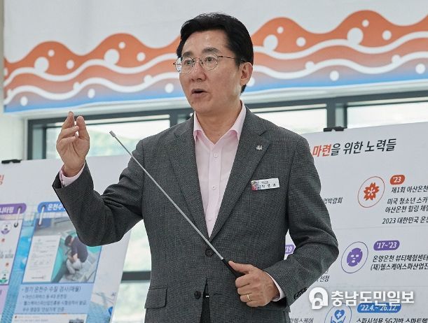 박경귀 아산시장 온천도시 지정 현장 심사 발표 장면