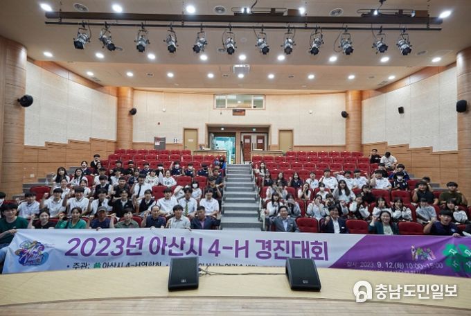 2023년 제53회 4-H 경진대회