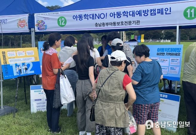 신정호 야외음악당에서 개최된 복지박람회에서 진행된 ‘아동학대 예방 캠페인’ 장면