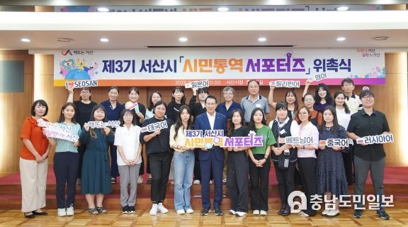 13일 시청 중회의실에서 열린 제3기 서산시 시민통역 서포터즈 위촉식 모습