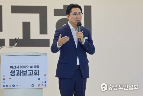 온양제일호텔에서 열린 ‘미래전략사업 바이오‧AI 분야 성과보고회’