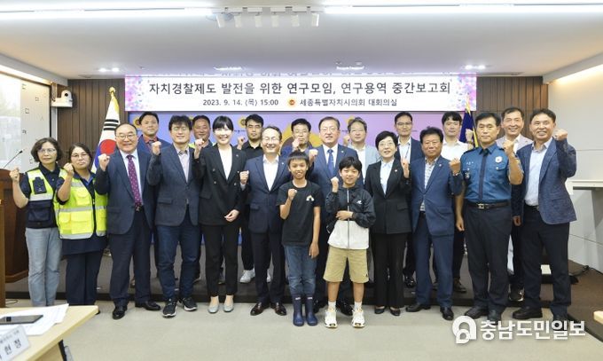 자치경찰제도 연구모임 중간보고회