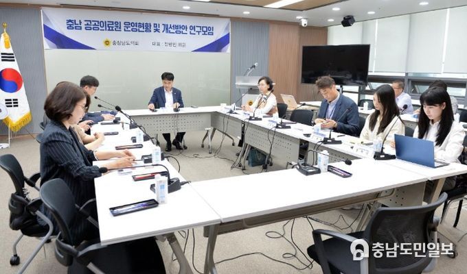 ‘충남 공공의료 활성화 방안 연구용역’ 최종보고회