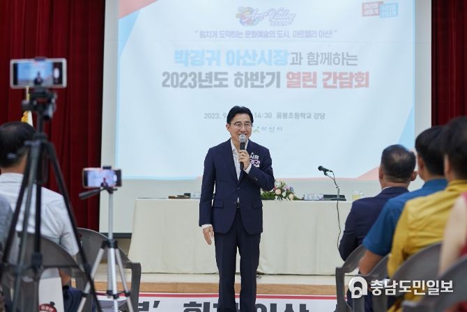 박경귀 아산시장 인사말