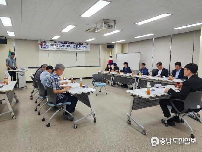2023년 제2회 아산시 지적재조사 경계결정위원회 개최 장면