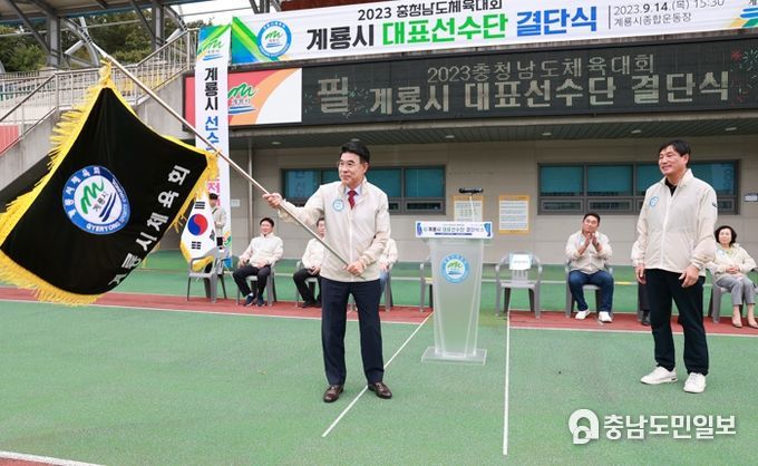 계룡시, ‘2023 충청남도체육대회’ 종합 8위 목표